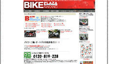 Desktop Screenshot of bp-nakano.com